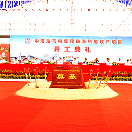 廣州開工奠基策劃公司