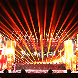 年會慶典活動策劃,企業年會活動策劃,表彰會議大會服務,廣州,合風4A