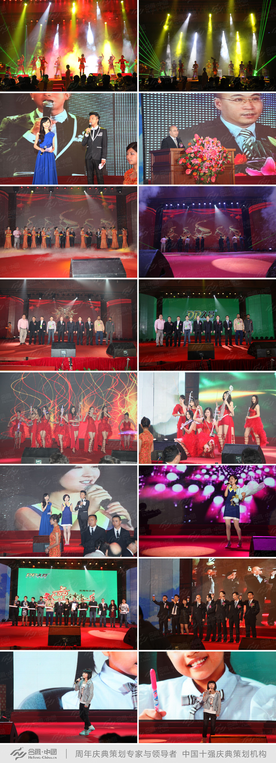 廣州周年慶典策劃案例