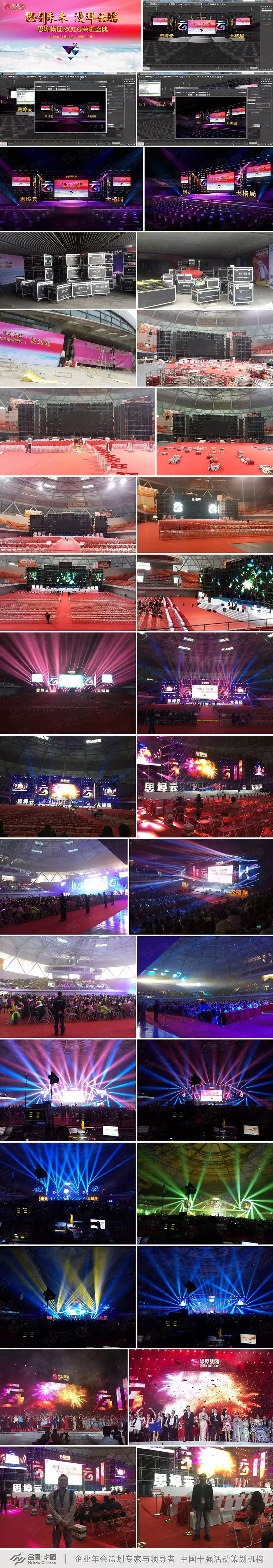 年會盛典策劃案例由廣州晚會策劃活動演出公司提供