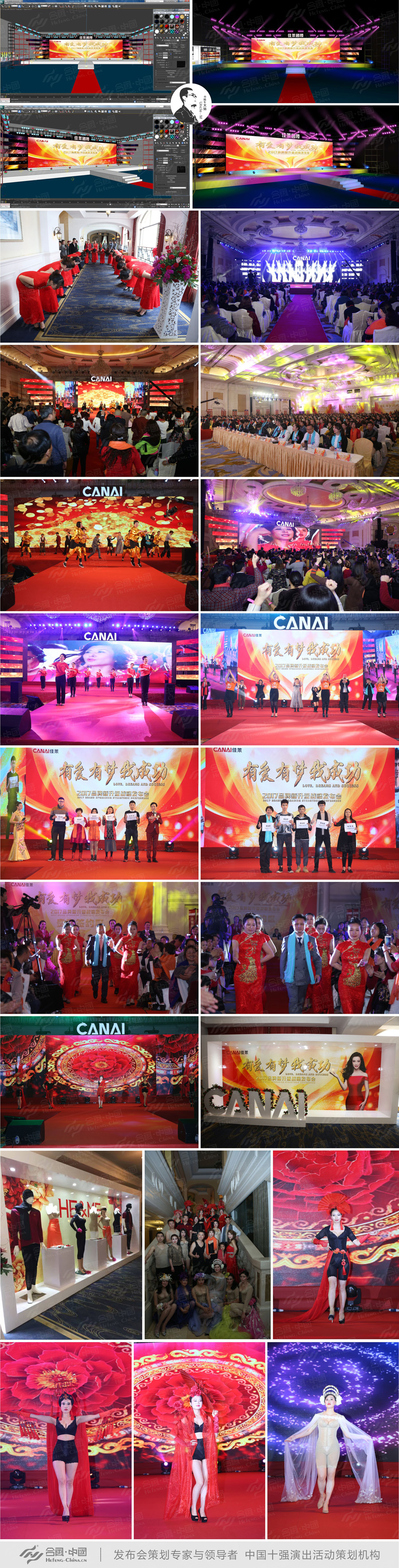 發布會活動案例