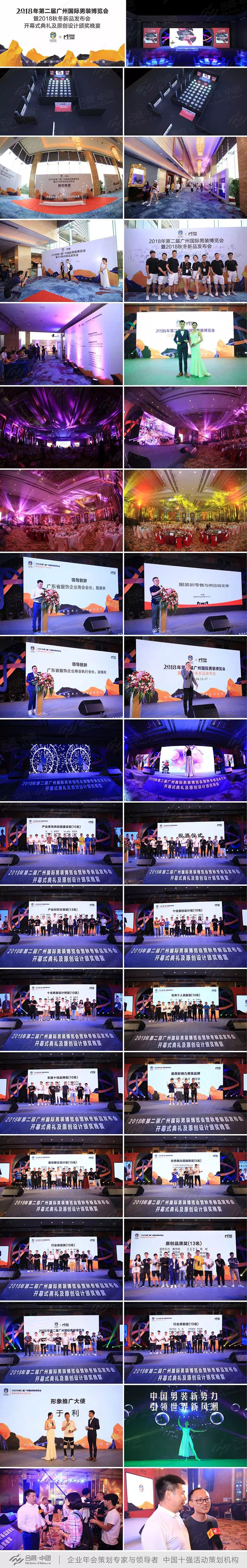 發(fā)布會及晚宴案例