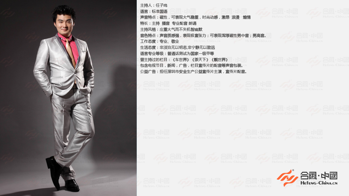 廣州主持人經紀公司,廣州司儀經紀公司