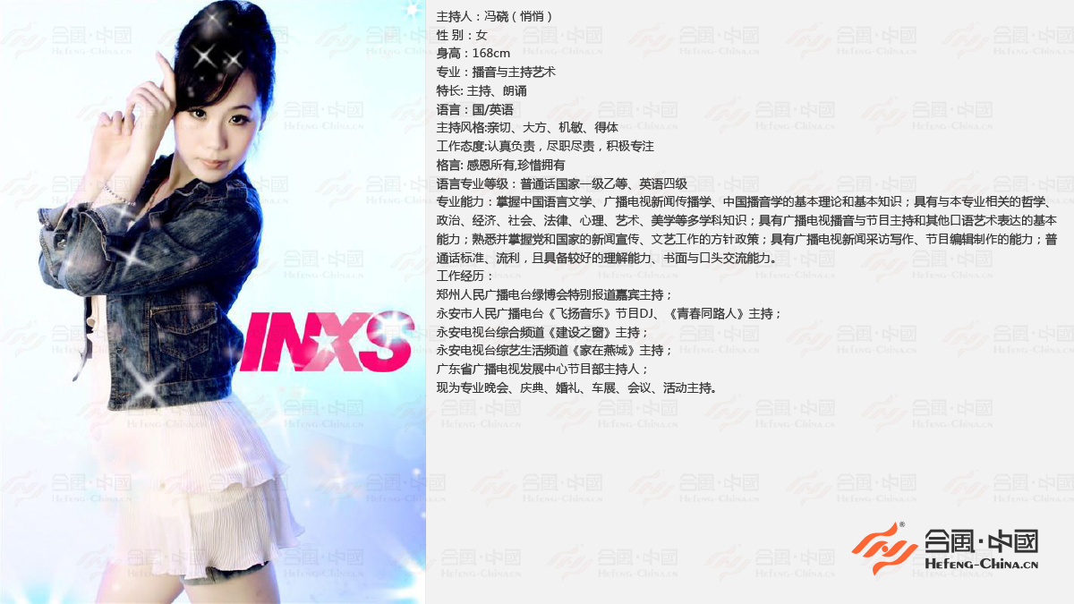 廣州專業主持人,廣州專業司儀