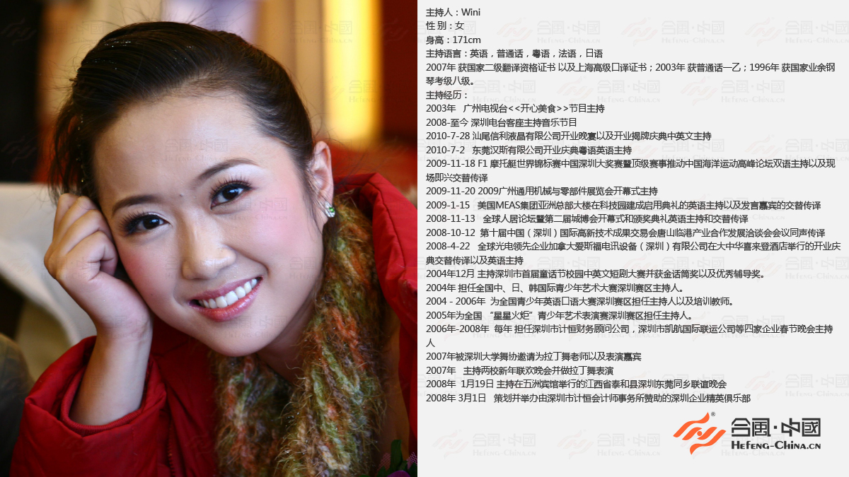 廣州電視臺主持人,廣州電視臺司儀