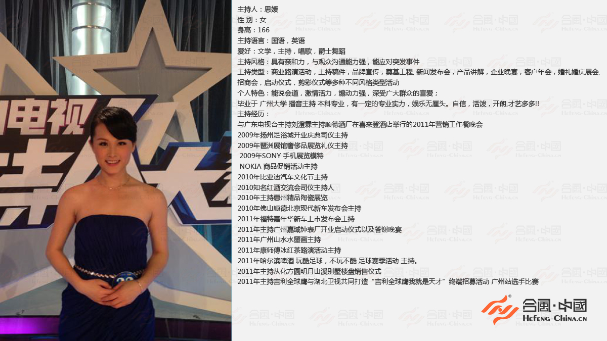 廣州專業(yè)主持人,廣州專業(yè)司儀