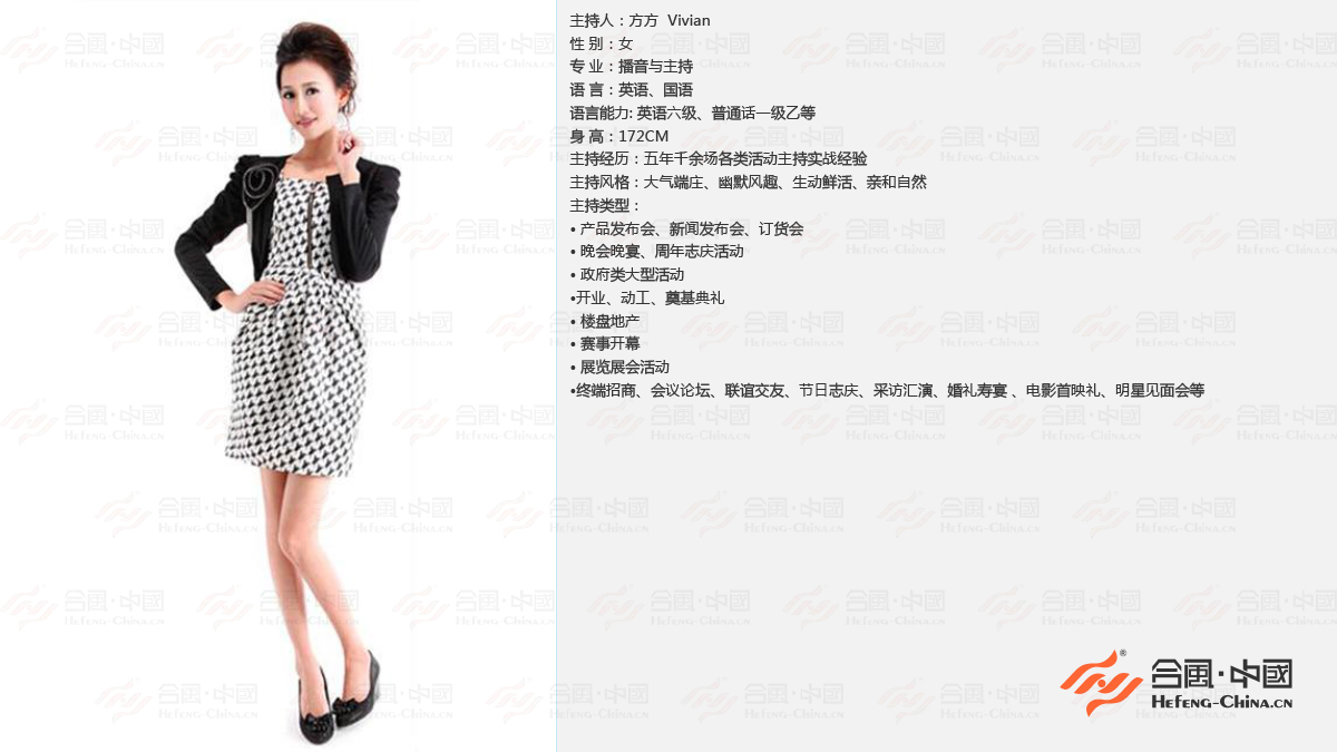 廣州主持人經(jīng)紀(jì)公司,廣州司儀經(jīng)紀(jì)公司