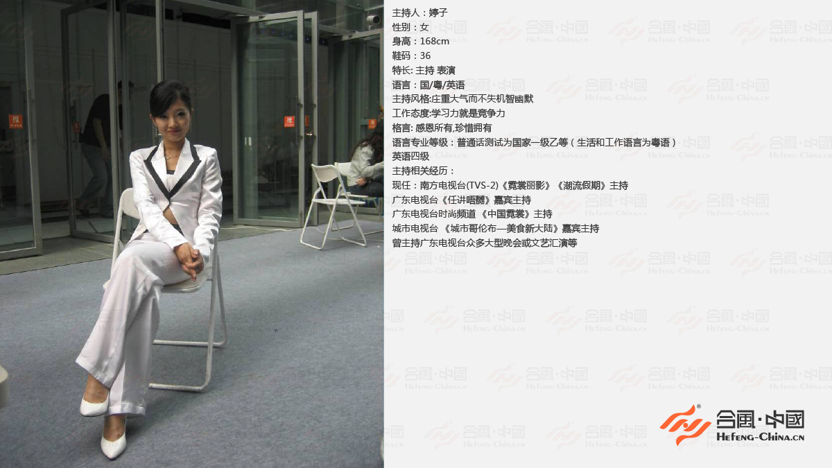 廣州專(zhuān)業(yè)主持人,廣州專(zhuān)業(yè)司儀