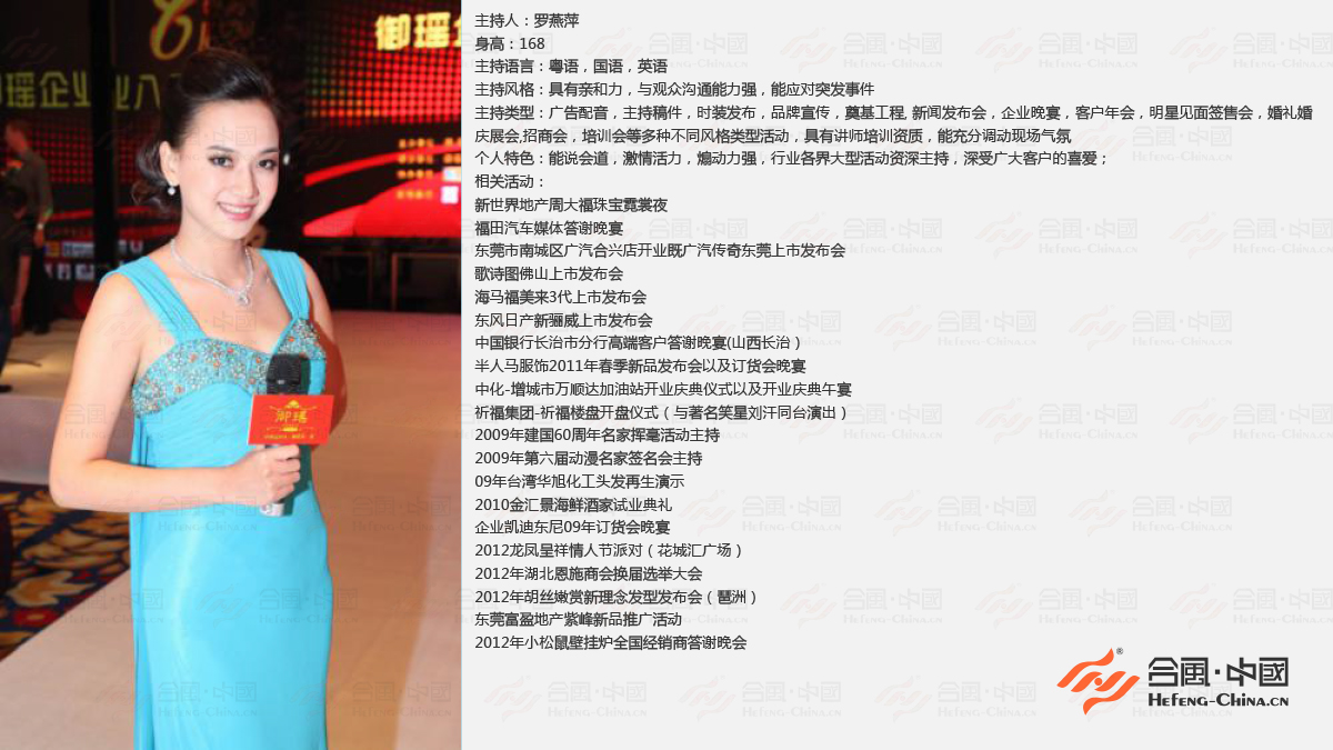 廣州電視臺(tái)主持人,廣州電視臺(tái)司儀