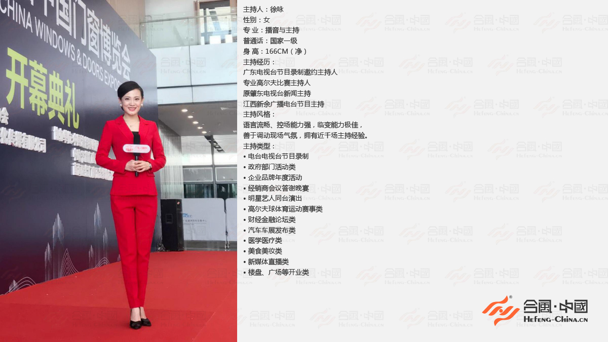 廣州專(zhuān)業(yè)主持人,廣州專(zhuān)業(yè)司儀