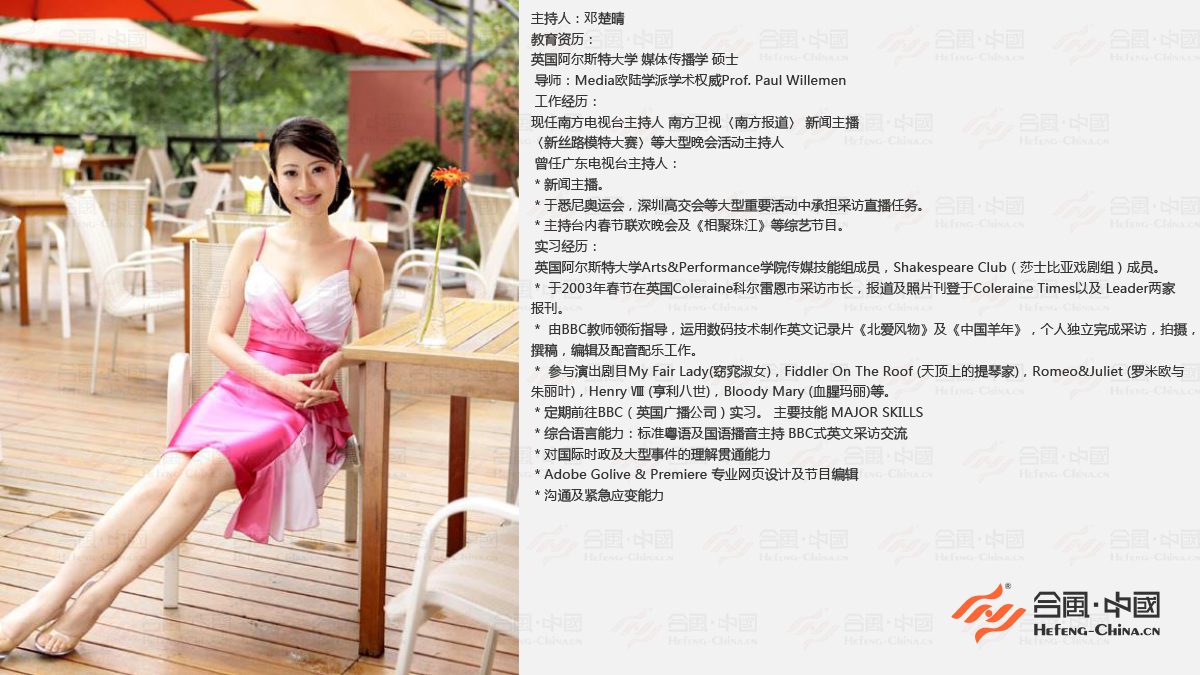 廣州專業主持人,廣州專業司儀