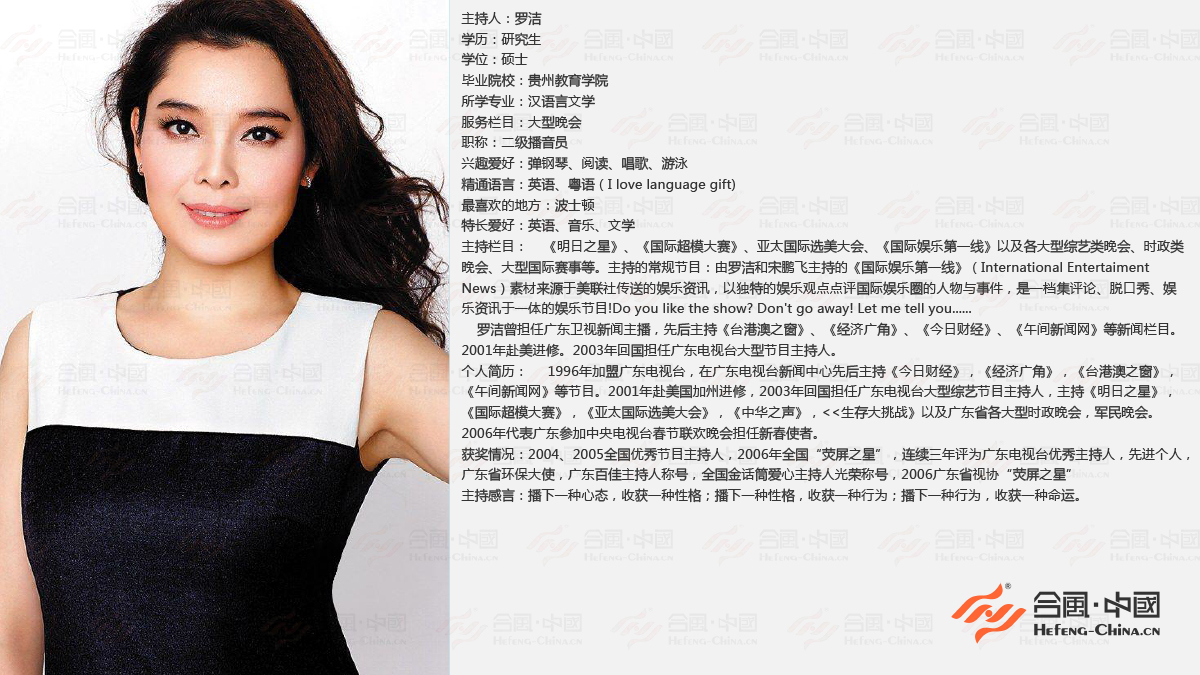 廣州專業主持人,廣州專業司儀