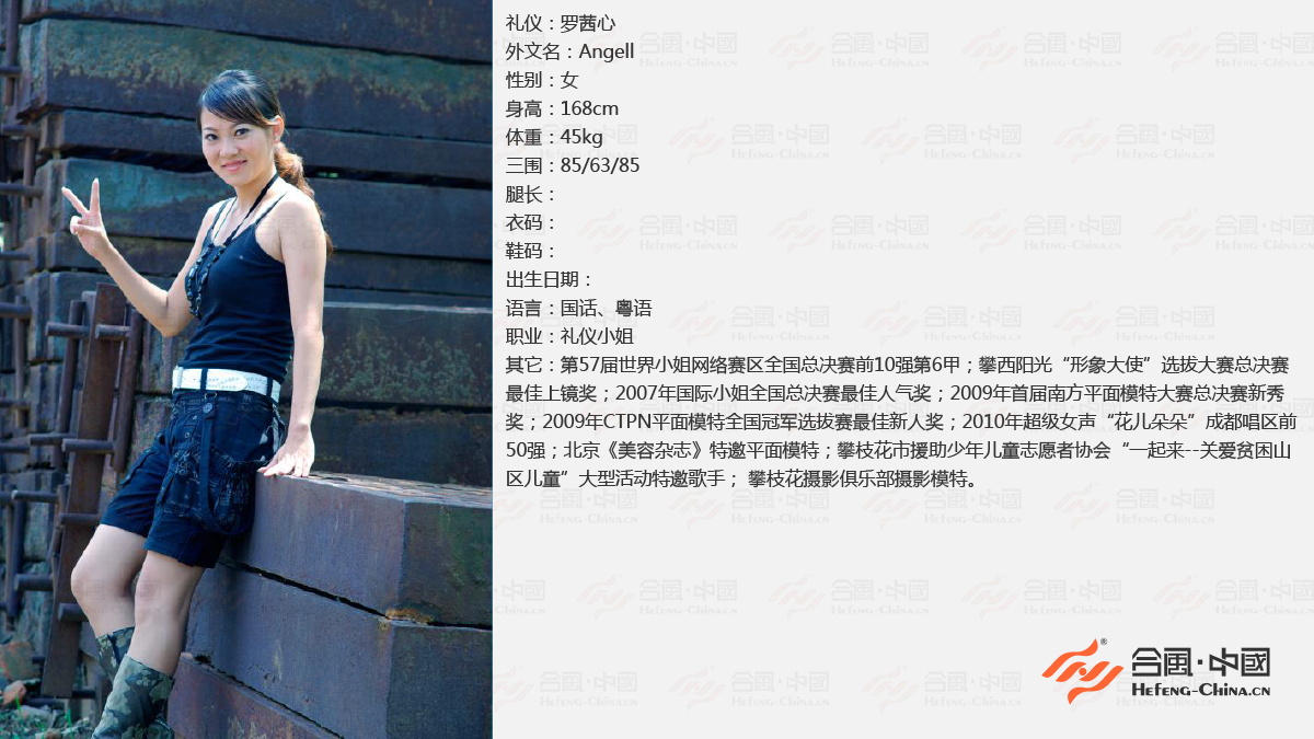 廣州禮儀小姐公司