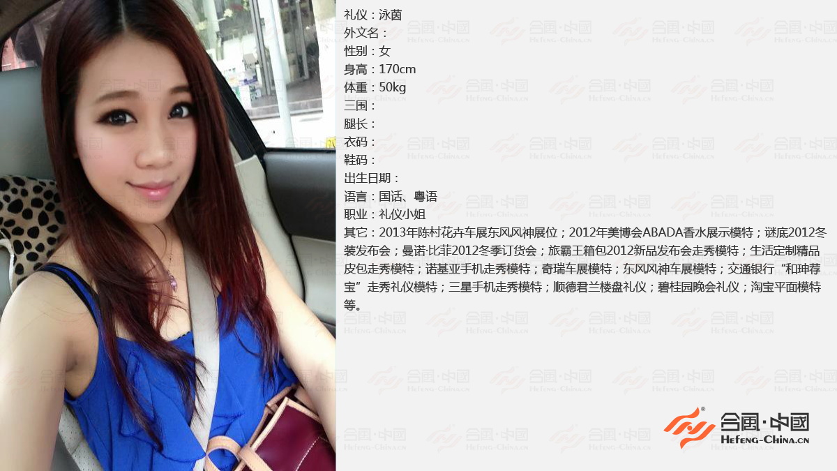 廣州禮儀小姐經紀公司