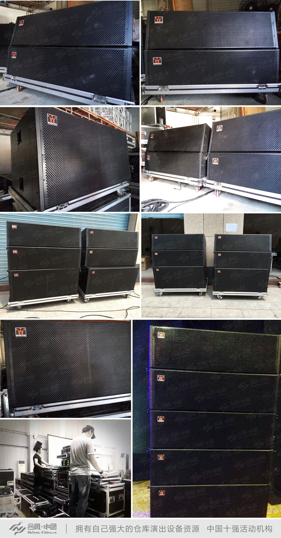 廣州音響出租公司,廣州音箱出租公司